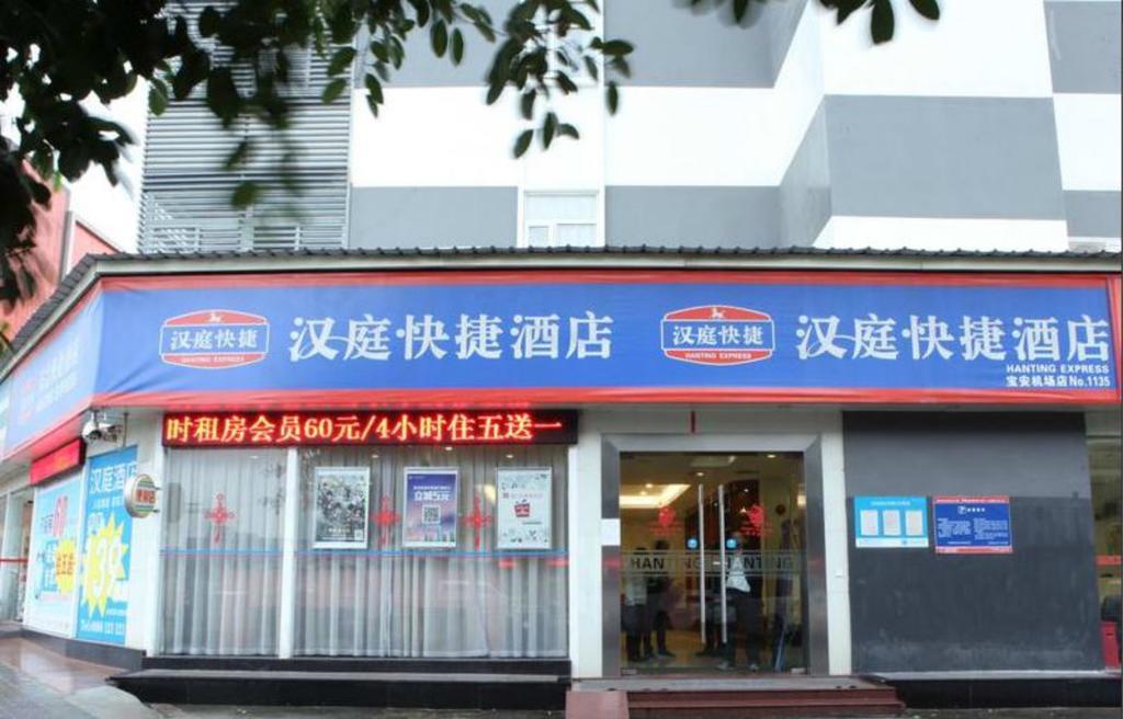 Hanting Express Shenzhen Bao'An Airport Fuyong Branch Eksteriør billede